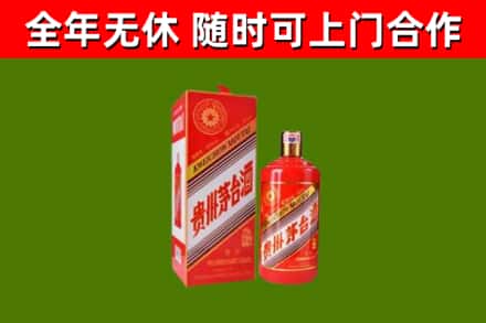 临猗县烟酒回收生肖茅台酒瓶.jpg